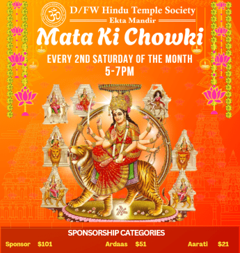Mata Ki Chowki Mata Ki Chowki